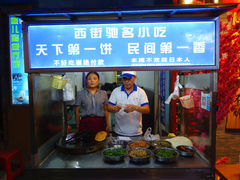 -天下第一饼(西街店)