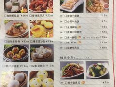 菜单-花少爷的粥(中贸广场店)