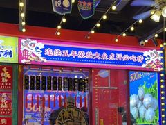-大吉利·潮汕鲜牛肉火锅(河西店)