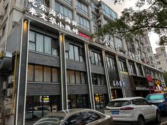 -文华小渔村(椒江康平路店)
