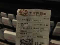 -太平洋影城(王府井店)