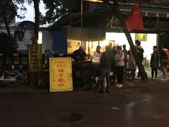 -马文章胖子甑糕(洒金桥店)