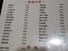 菜单-湖南湘菜馆(东湘缘二店)