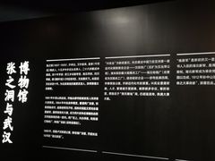 -张之洞与武汉博物馆