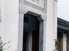-鲤院·新中式美学·庭院餐厅(夫子庙店)