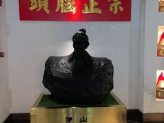 -清和元(铜锣湾店)