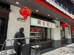 -丁莲芳(红旗路店)
