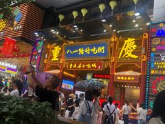 -八一路好吃街(雨田商务大厦店)