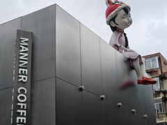 -Manner Coffee(D9街区店)