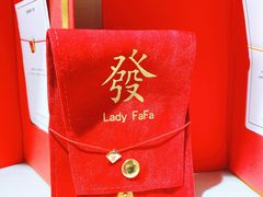 -LADY FAFA(巨鹿路陕西南路路口店)