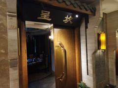 门面-徽品轩·徽菜馆·地道徽菜(合作经济广场店)