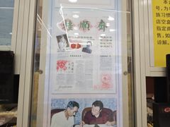 -芦庄子桂顺斋(和平路总店)