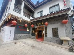 门面-朱鸿兴面馆(镇湖店)