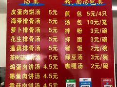 -老字号眼镜子煎包汤包店