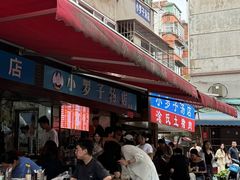 -小罗子汤店(大士院总店)