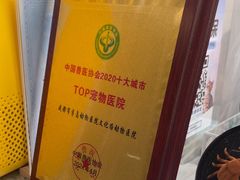 -半岛宠物医院24小时(白果林店)