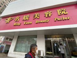 -悦润荟美容抗衰中心