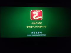 -百丽宫影城(CGS激光苏宁广场店)