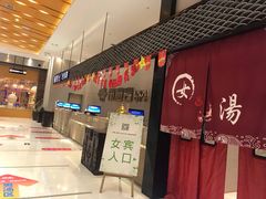 -丽池宫韩式汗蒸会馆(华灯坊店)
