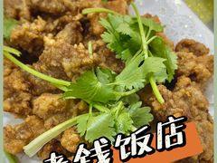 -老钱饭店(后渚港店)