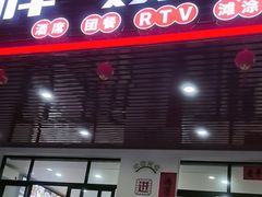 -胖嫂海鲜饭店