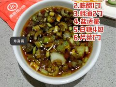 -海底捞火锅(吾悦广场店)