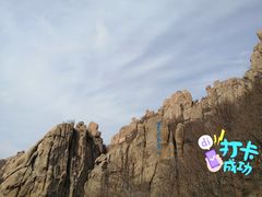 -崂山巨峰游览区