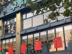 -李军力烧烤(丰庆路店)