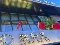 -融和里(华润·二十四城店)