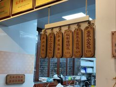 -老温州馄饨担(东游大厦店)