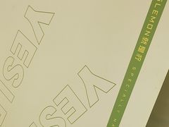 -Yes Lemon就是柠·手打柠檬茶(苏州中心一店)