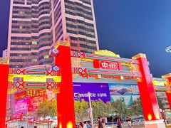 -马家烧麦(中街店)