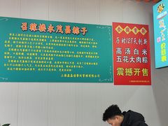 -召稼楼永茂昌粽子大王