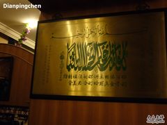 -大顺堂食府(牛街店)