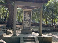 -兰亭风景区