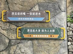 -将军关探险漂流