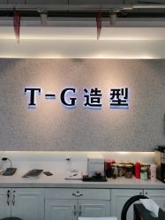 -爱秀造型 T-G