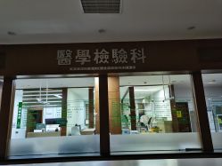 -云南玛莉亚医院