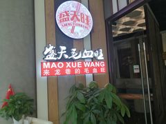 -凯德广场(学府店)