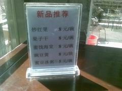 新品推荐-奶酪魏(牛街总店)