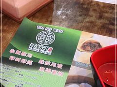 -添好运点心专门店(深水埗店)