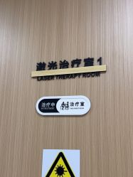 -幼泡泡连锁美容医疗