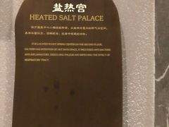 -大连金石滩绿发温泉假日酒店
