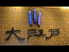 -大江户·温泉洗浴(浑南店)