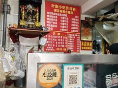 -叶新小吃店(来凤小区总店)