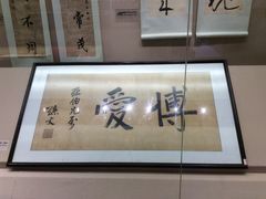 商户图片-辛亥革命博物院北区