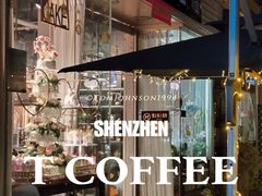 -街角 T·COFFEE 融合料理·BISTRO(车公庙店)