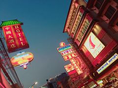-唐人街(耀华力路)