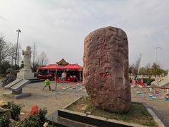 -花园口旅游区