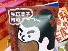 -辛一·铜锣烧(鸿寿坊店)